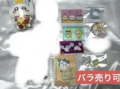 ちいかわ ハチワレ ご当地ぬいぐるみキーチェーン モモンガ グッズ