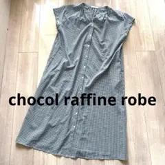 【美品】chocol raffine robeポケット付きワンピース チェック