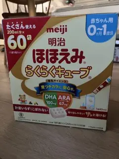 【新品未開封】明治 ほほえみらくらくキューブ 200ml×150袋 楽天市場】明治 ほほえみ らくらくキューブ ケース販売(27g×20袋
