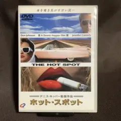 【廃盤】『ホット・スポット』ジェニファー・コネリー(DVD)【セル版】