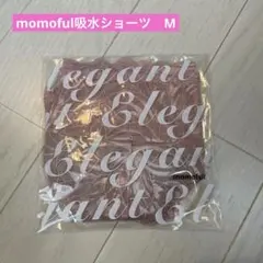 【正規品新品未使用】モモフル　吸水ショーツ　Mサイズ