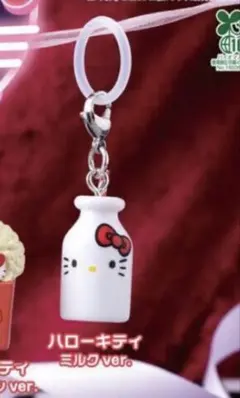 ハローキティ　アメリカンデザイン めじるしアクセサリー　ミルク