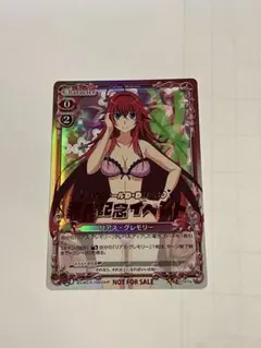 2025年最新】ハイスクールD×D ヴァイスの人気アイテム - メルカリ