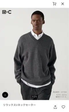 UNIQLO C リラックスVネックセーター L グレー