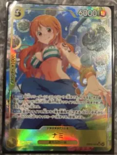 ナミ　パラレル　EB03-053