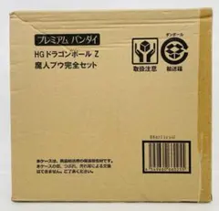 HGドラゴンボールZ 魔人ブウ完全セット