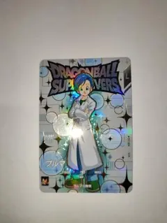 ドラゴンボール ダイバーズ ブルマ EXR EX2-004