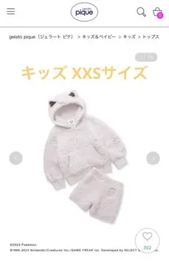 ジェラピケ ポケモンスリープ プリンパーカ&ショートパンツセット