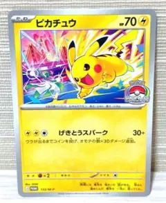 ピカチュウ プロモ げきとうスパーク WCS2026 ポケカポケモンカード