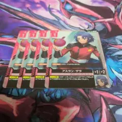 ガンダムカードゲーム アスランザラ ショップバトル プロモ 4枚セット
