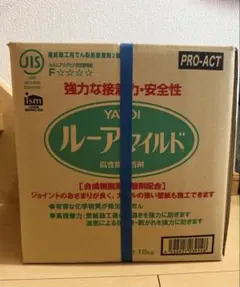ルーアーマイルド 18kg PRO-ACT【即日発送】 - メルカリ