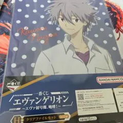 一番くじ　クリアファイル　エヴァンゲリオン