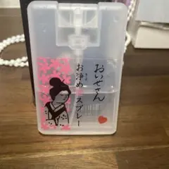 おいせさん　お浄め恋スプレー