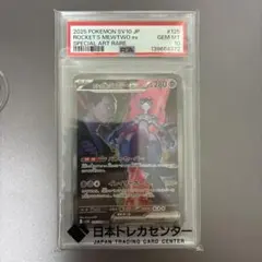 PSA10 ロケット団のミュウツーex SAR