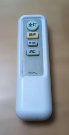 iRLCM02 照明用リモコン