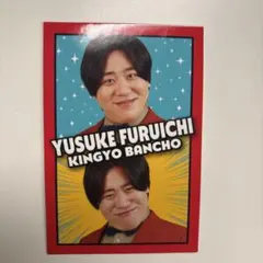 よしもとコレカ 7th 金魚番長 古市 - メルカリ