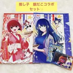 2025年最新】銀だこ 推しの子 黒川あかねの人気アイテム - メルカリ