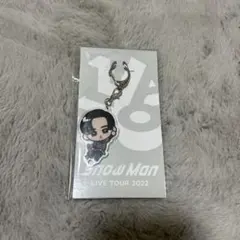 【新品未開封】Snow Manラボ 目黒蓮くんキーホルダー