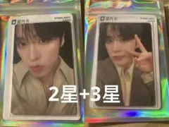 JO1 TIMA星光カード河野純喜2星3星