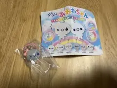 ぷくぷくあわわちゃん　ころんとクリアめじるしチャーム　あわっこちゃん