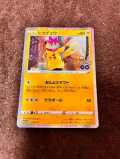ピカチュウ プロモ Pokémon GO 272/S-P おとどけギフト - メルカリ