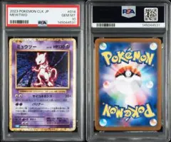 【PSA10】ミュウツー [CLK 014/032] Classic