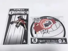 ハイキュー 一番くじ 黒尾鉄朗 アクリルキーホルダー ステッカー