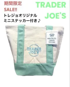 新品＊限定品 TRADER JOE'S トレジョ トートバッグ ミニ グリーン