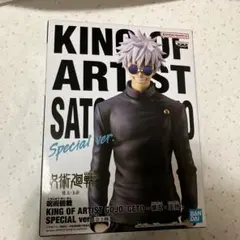 【呪術廻戦】KING OF ARTIST 五条悟Special ver.