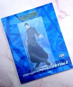 呪術廻戦　夏油傑　ラウンド1限定　アクリルスタンド