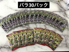 ストームエメラルダ アビスアイ バラパック 30パック 未サーチ ポケカ