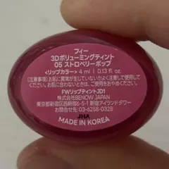 fwee 3Dボリューミングティント 05 ストロベリーポップ フィー