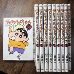 クレヨンしんちゃんの先生は教えてくれないシリーズ 8冊セット - メルカリ
