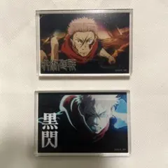 【未使用】呪術廻戦 虎杖悠仁 アクリルブロック スペシャル 黒閃【匿名配送】