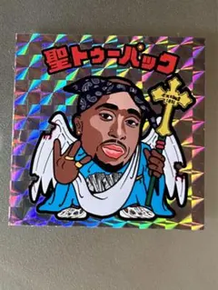 2026年最新】ラップリマンの人気アイテム - メルカリ