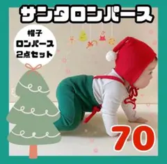 【70】サンタ 帽子 レギンス 2点セット クリスマス ベビー 韓国風 リブ