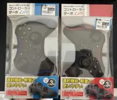 コントローラーターボlite switch用ドック　青