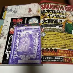 少年ジャンプGIGA 2023 WINTER 付録　ネフェルタリ・ビビ