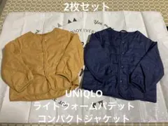 ライトウォームパデットコンパクトジャケット　2枚セット　マスタード・ネイビー