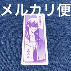 2025年最新】妖狐×僕ss ポストカードの人気アイテム - メルカリ