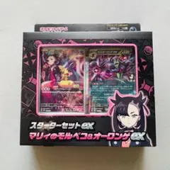 【未開封】ポケモンカード スターターセットex マリィのモルペコ＆オーロンゲのサムネイル