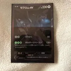 2025年最新】ゼクロムex BWRの人気アイテム - メルカリ
