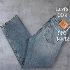 00s Levi's リーバイス 505 デニムパンツ ワイドパンツ 34×32