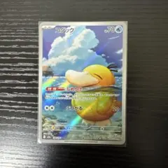 コダック AR MEGA ハイクラスパック MEGAドリームex 199/193 - メルカリ
