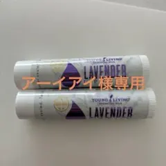 2026年最新】ヤングリヴィングリップバームの人気アイテム - メルカリ