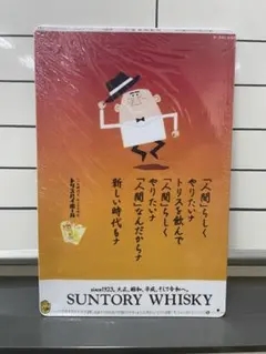 2026年最新】トリス 看板の人気アイテム - メルカリ