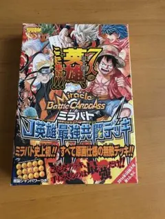 2026年最新】ミラバト デッキの人気アイテム - メルカリ