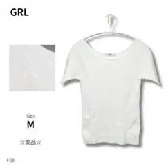 GRL グレイル ボートネック リブ半袖ニット サマーニット ホワイト M