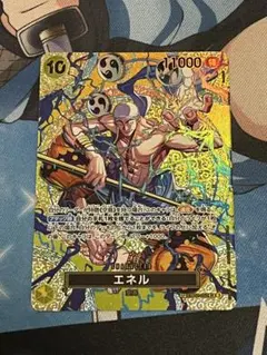 エネル SP EB02-052