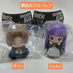 葬送のフリーレン　まちぼうけ　フェルン　ザイン　２コセット